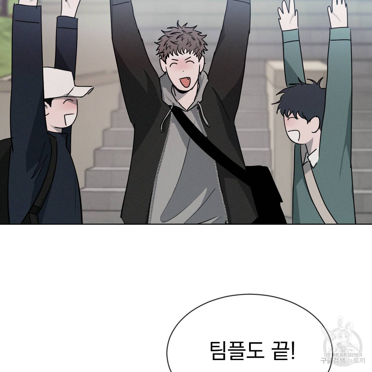 상극 20화 4
