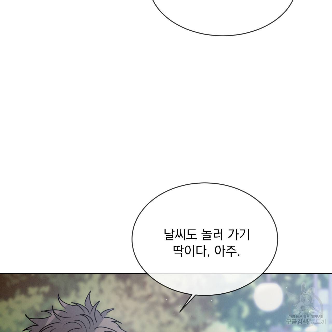 상극 20화 5