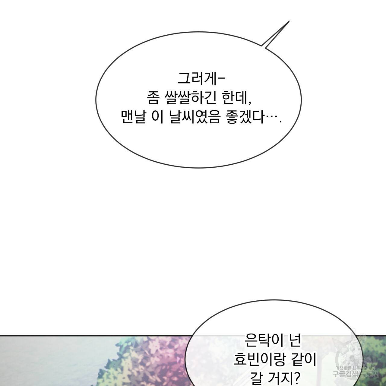 상극 20화 7