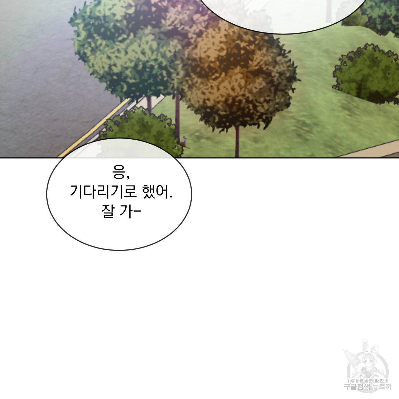상극 20화 8