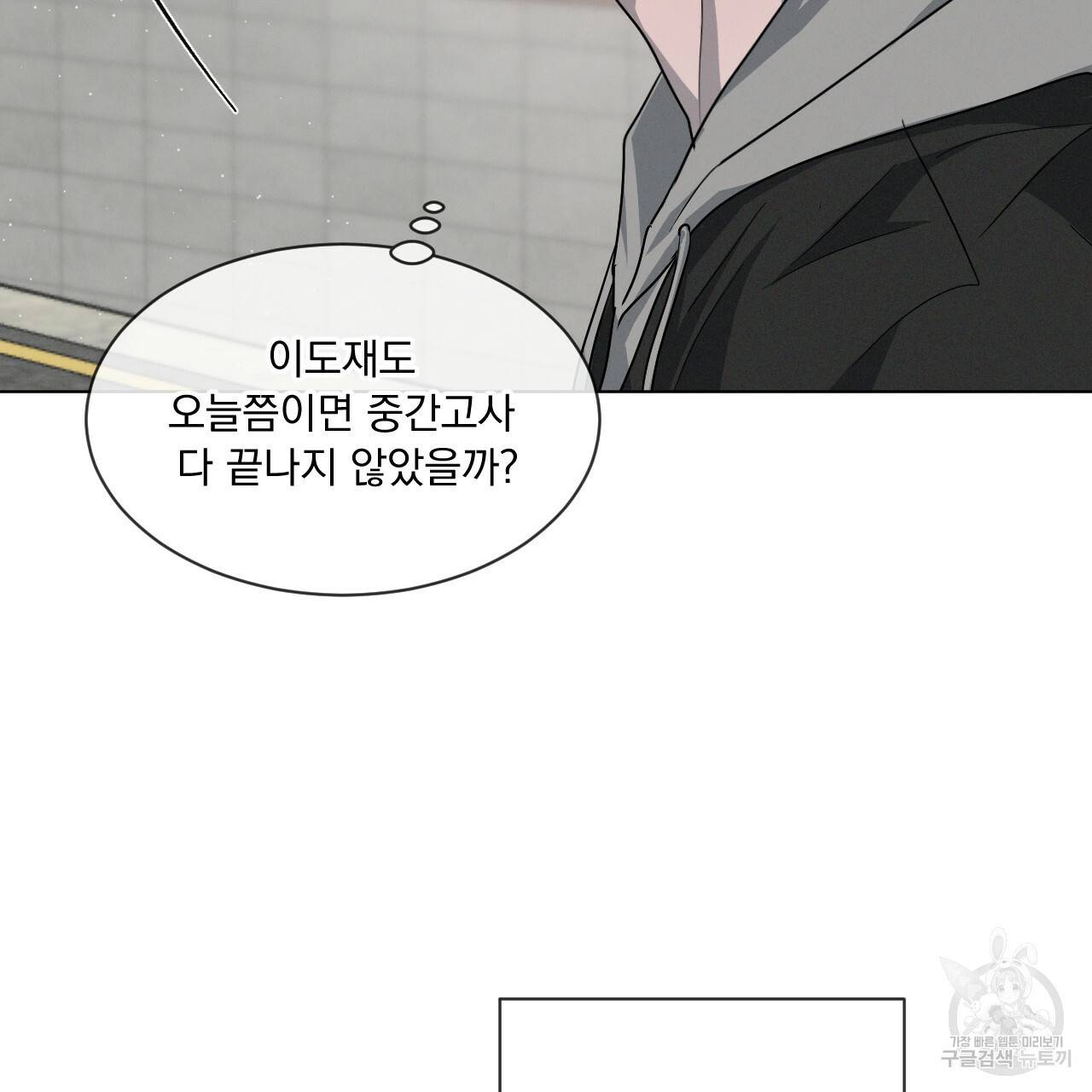 상극 20화 11