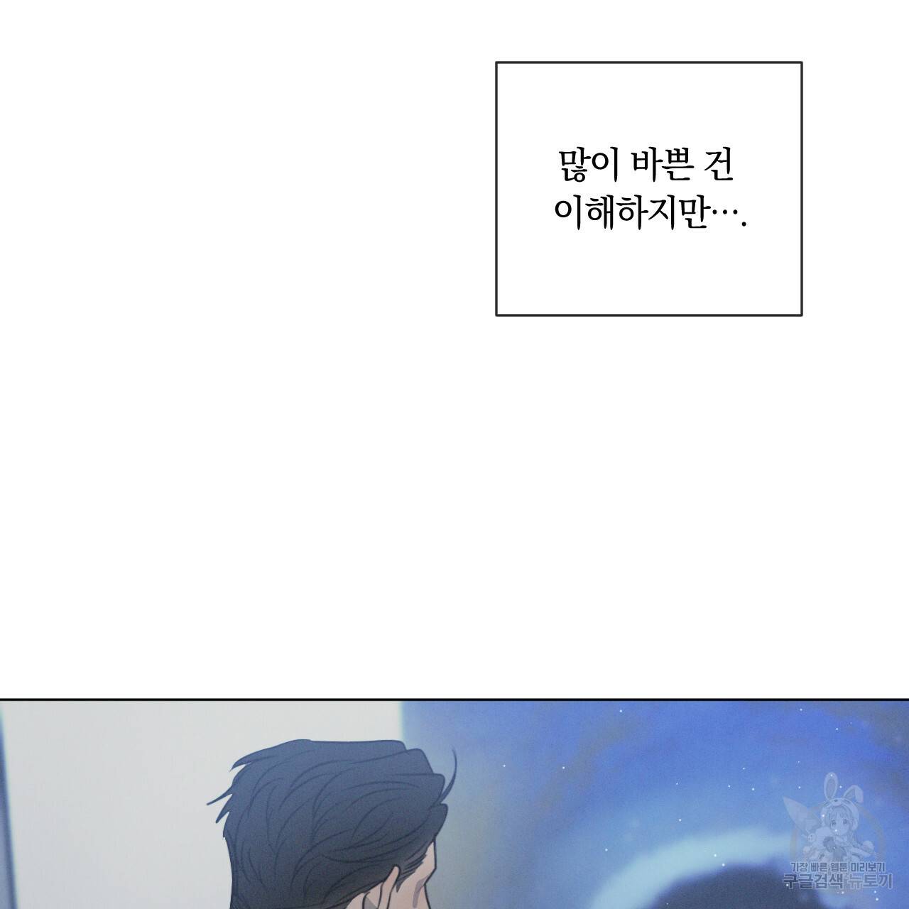상극 20화 14