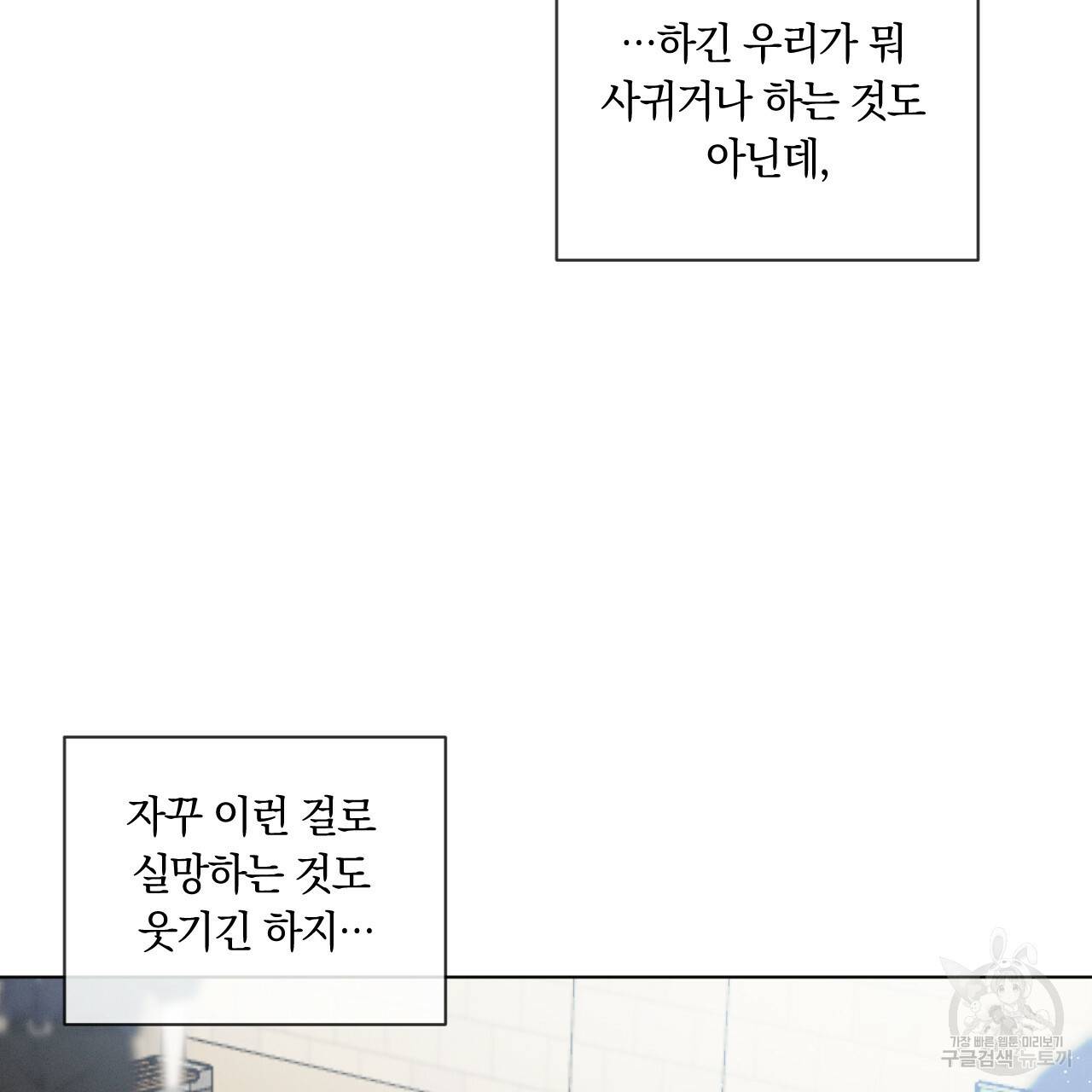 상극 20화 18