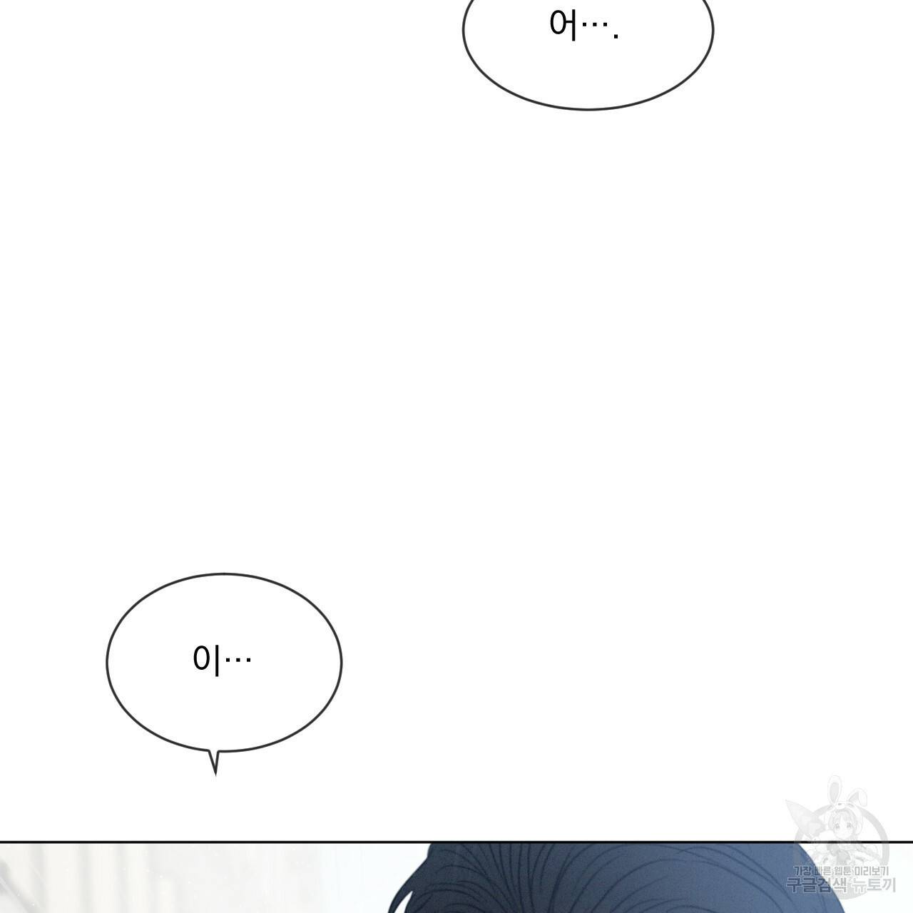 상극 20화 27