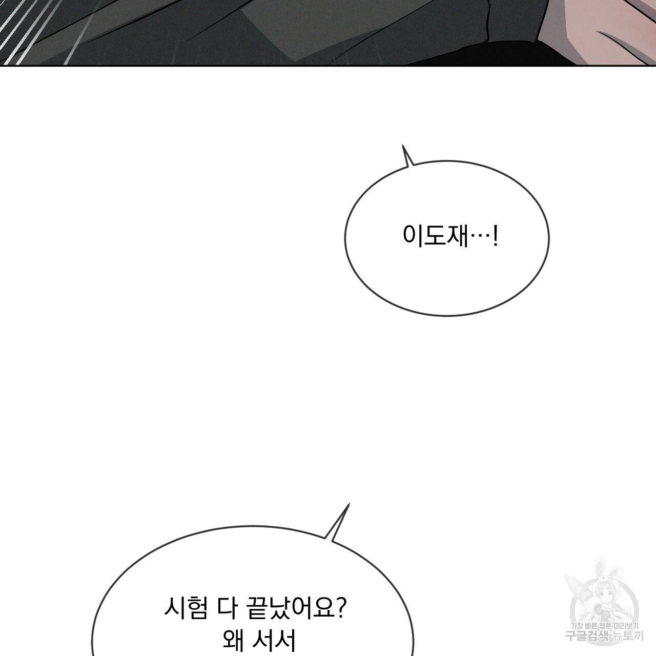 상극 20화 29
