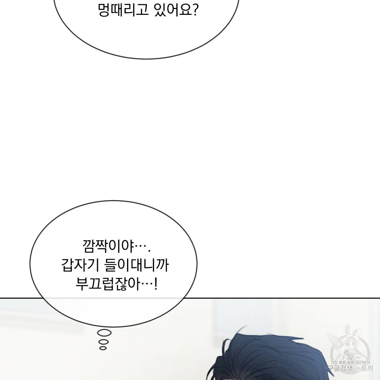 상극 20화 30