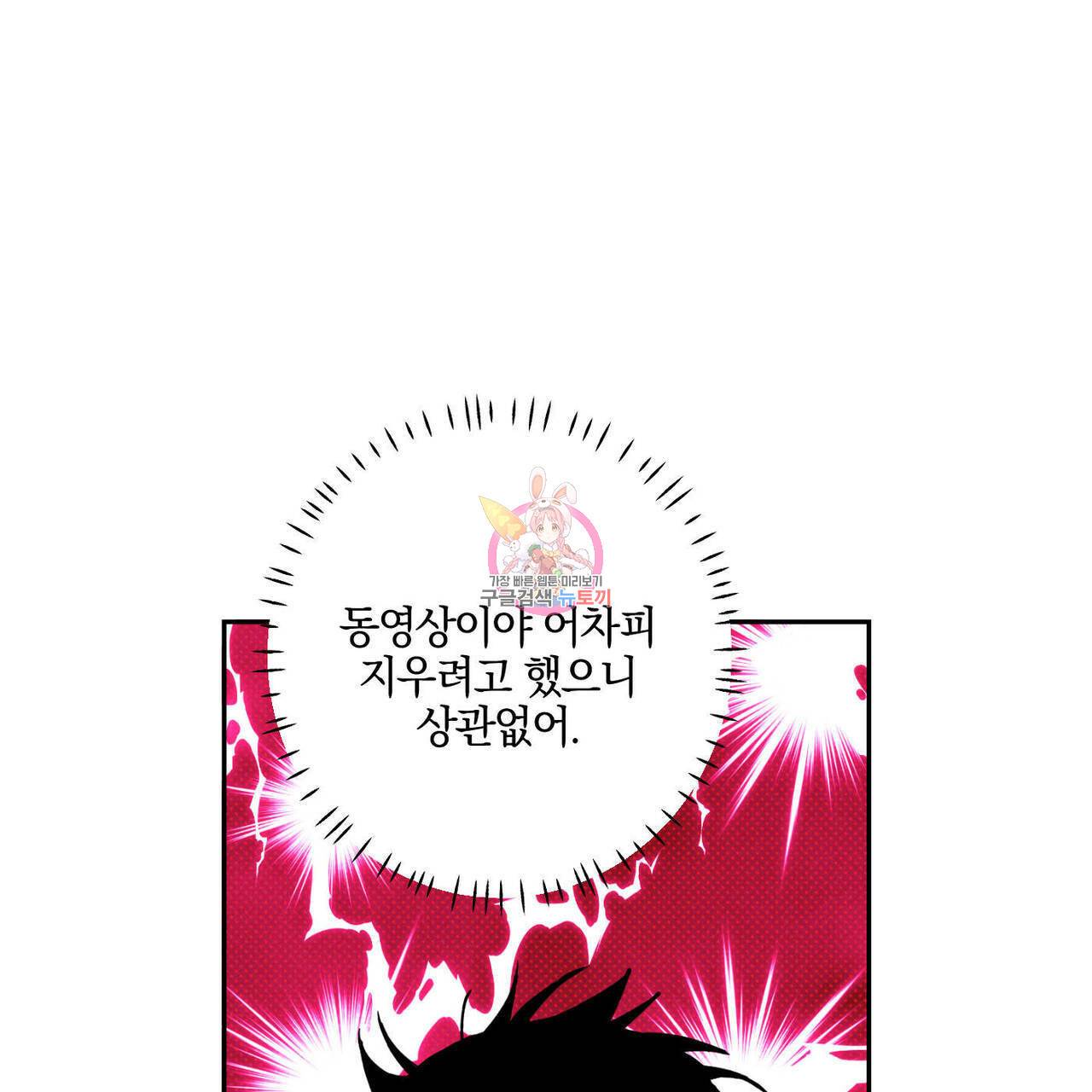 시맨틱 에러 47화 1