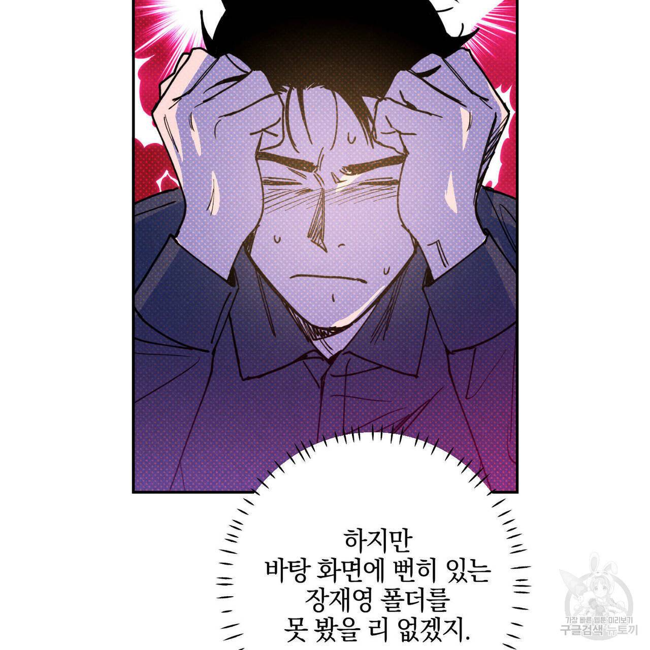 시맨틱 에러 47화 2
