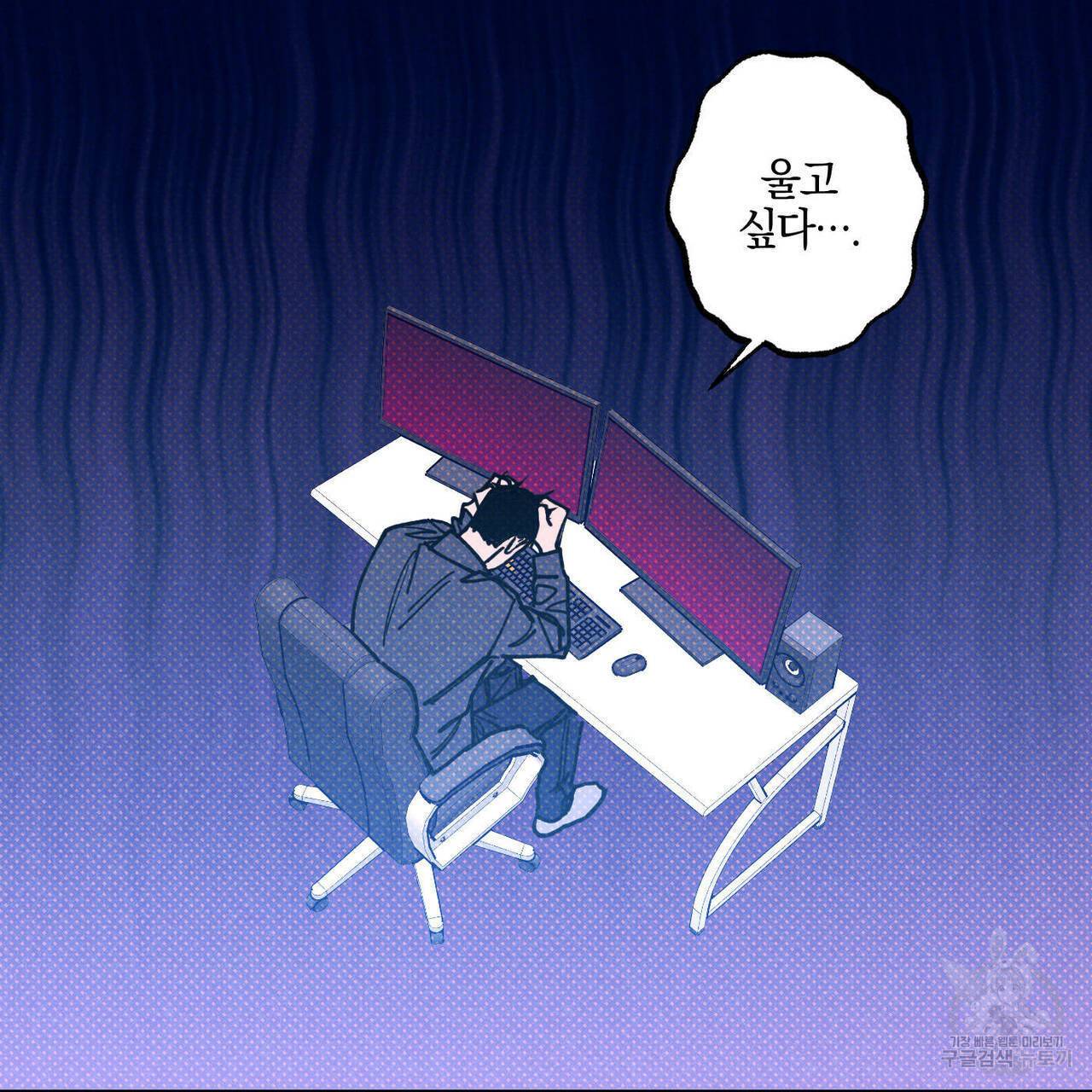 시맨틱 에러 47화 7