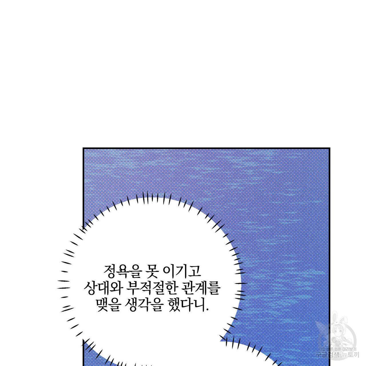 시맨틱 에러 47화 14