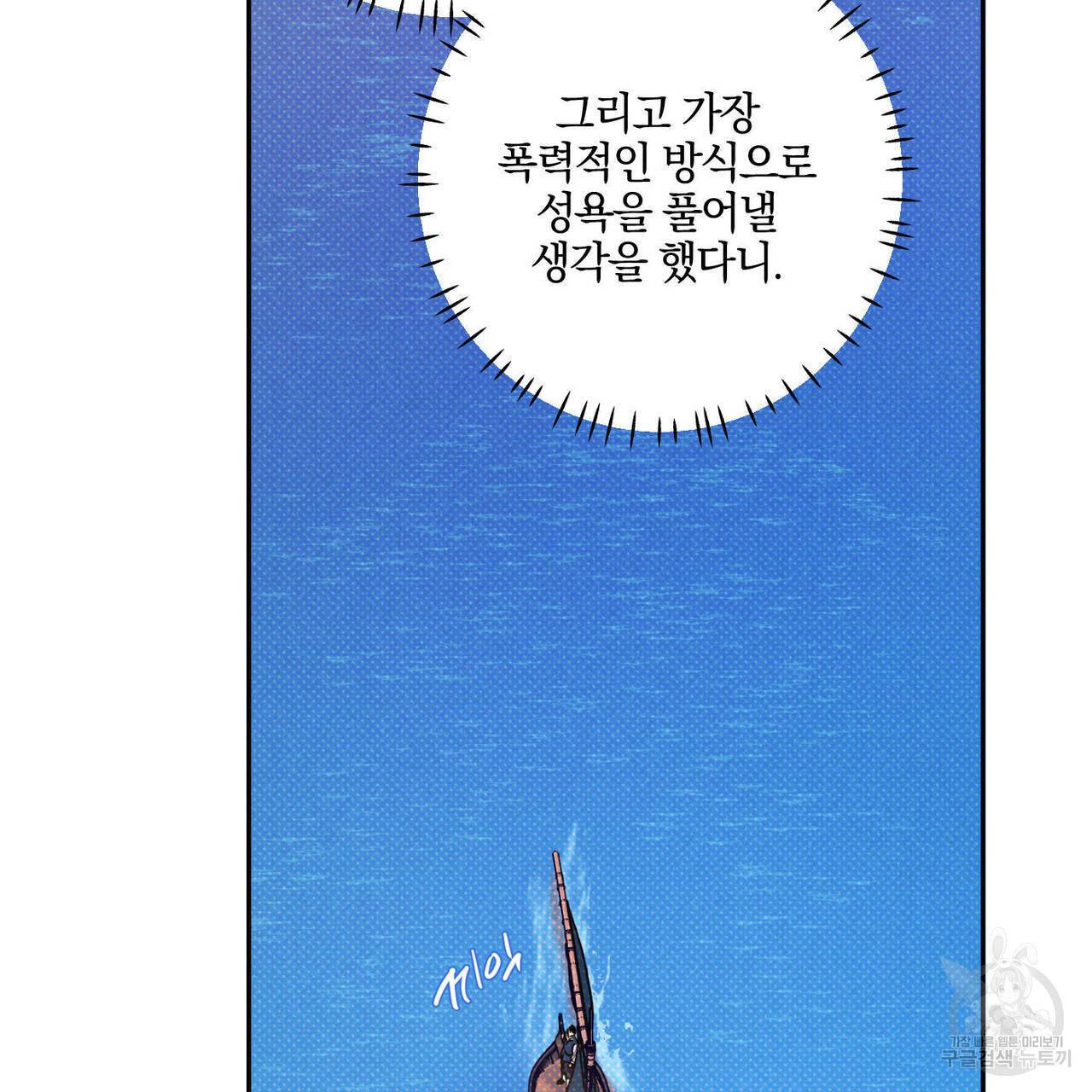 시맨틱 에러 47화 15