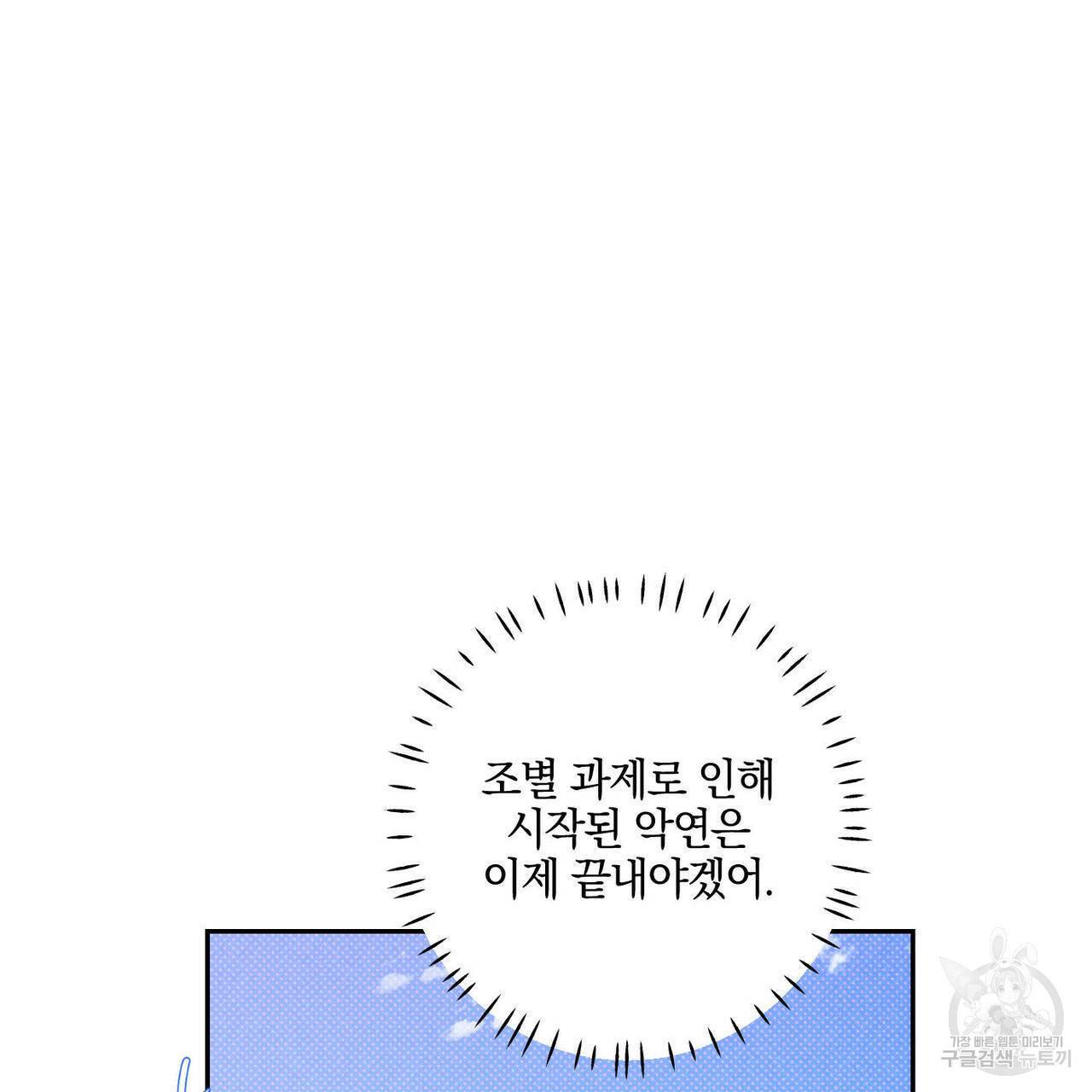 시맨틱 에러 47화 17