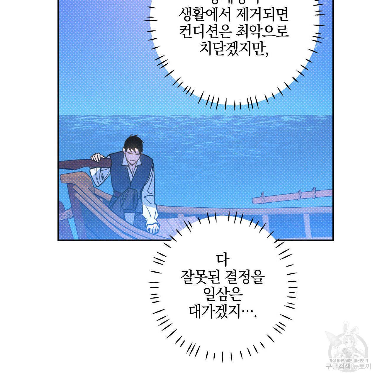 시맨틱 에러 47화 20