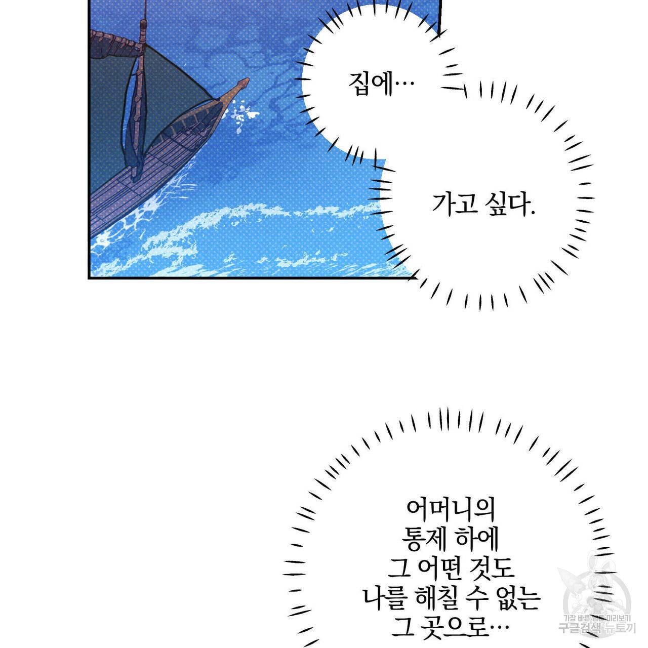시맨틱 에러 47화 23
