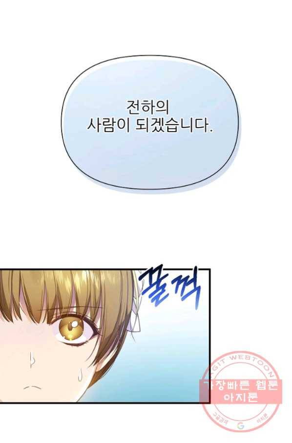 처음부터 여기 있었는데요 14화 1