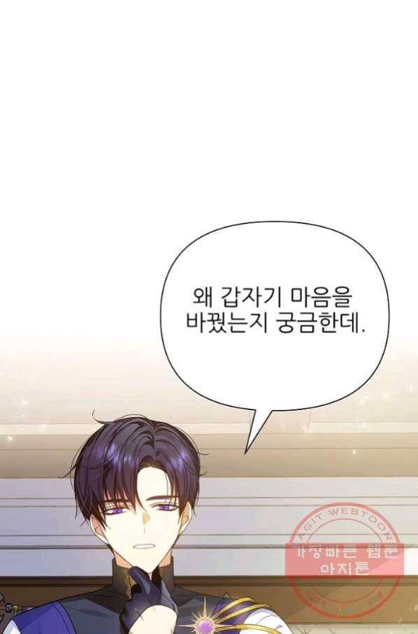 처음부터 여기 있었는데요 14화 3