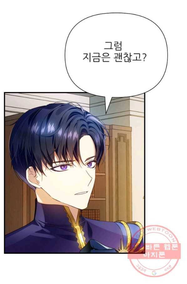 처음부터 여기 있었는데요 14화 7