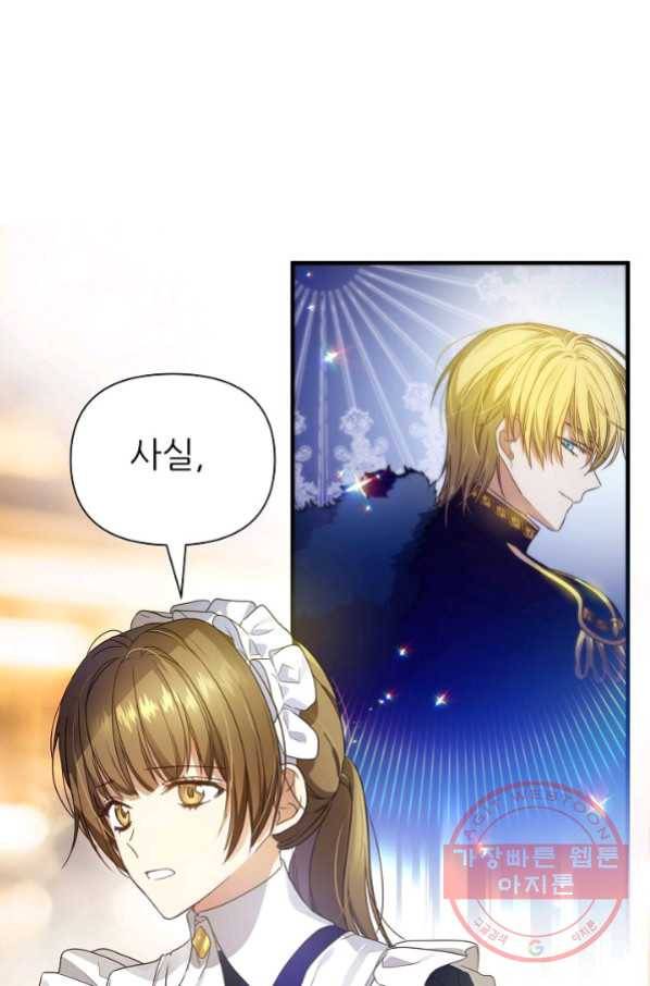처음부터 여기 있었는데요 14화 8