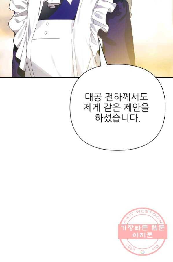 처음부터 여기 있었는데요 14화 9