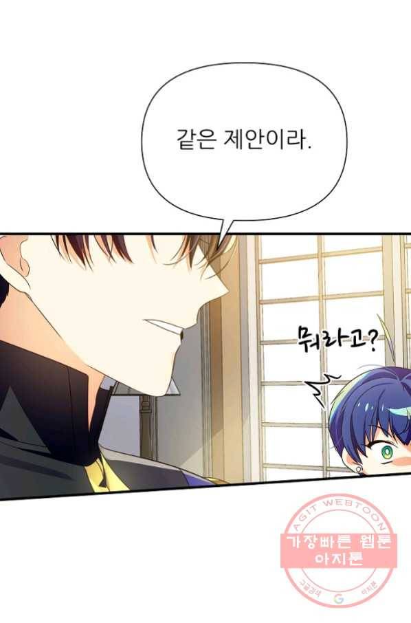 처음부터 여기 있었는데요 14화 10
