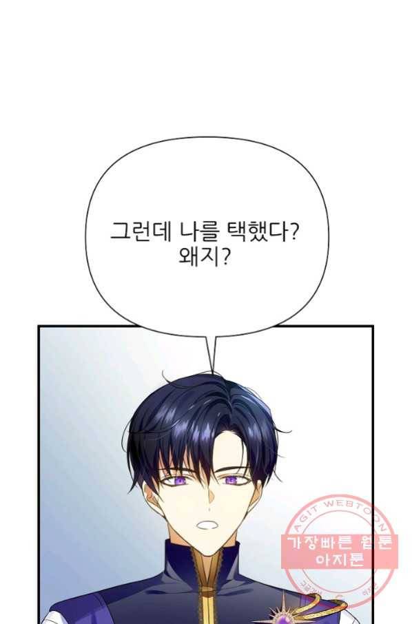 처음부터 여기 있었는데요 14화 11