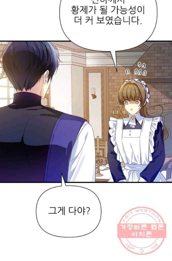 처음부터 여기 있었는데요 14화 13