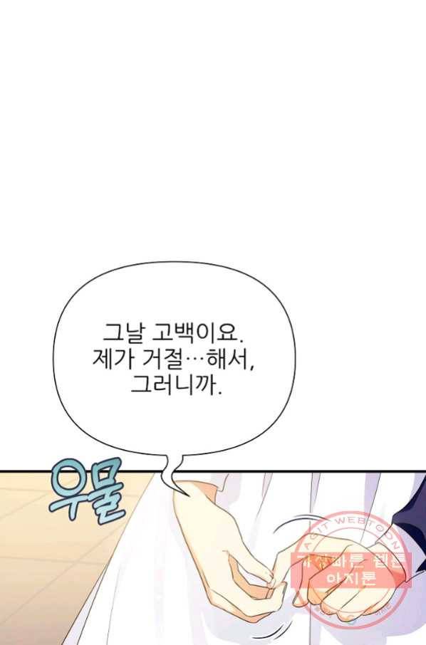 처음부터 여기 있었는데요 14화 14