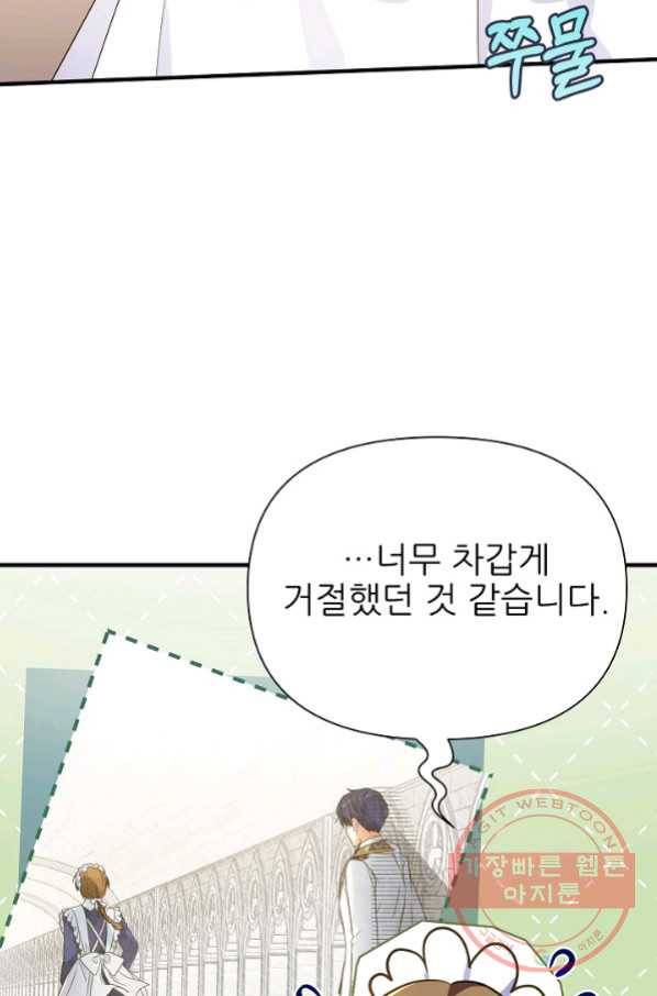 처음부터 여기 있었는데요 14화 15