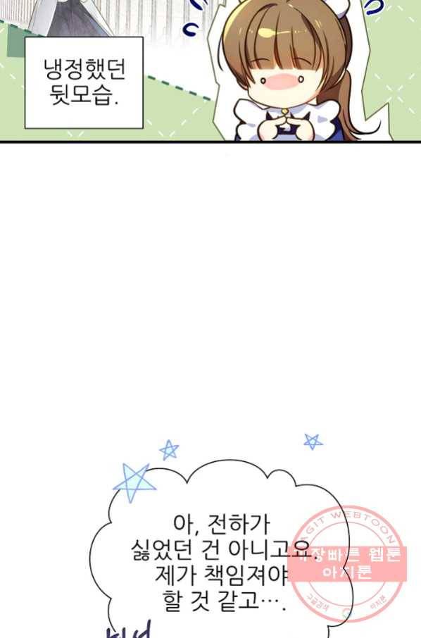 처음부터 여기 있었는데요 14화 16