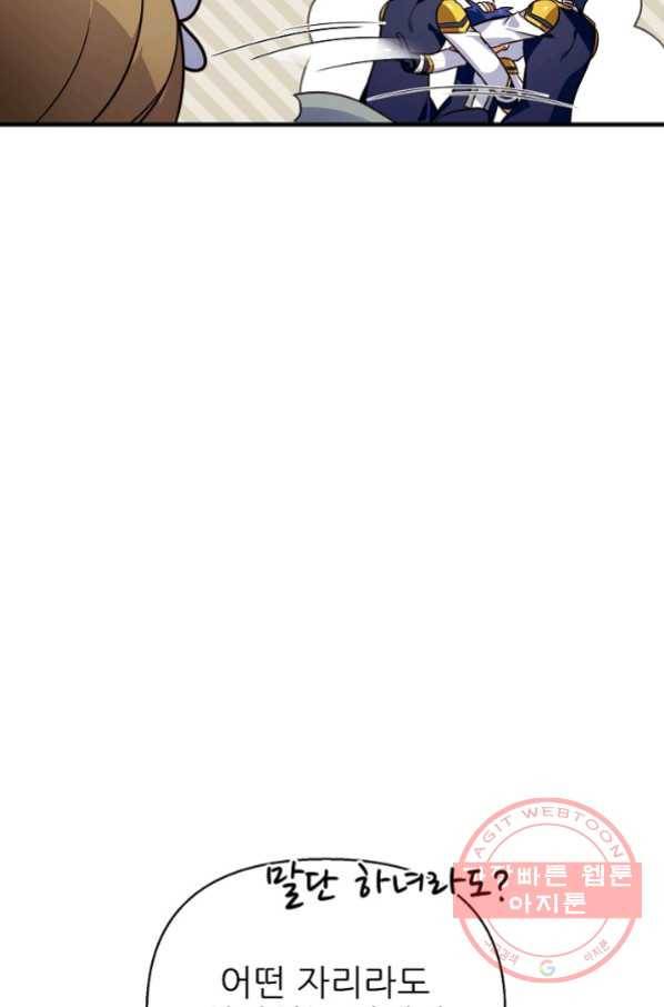 처음부터 여기 있었는데요 14화 20