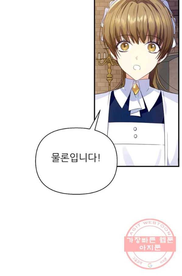 처음부터 여기 있었는데요 14화 22