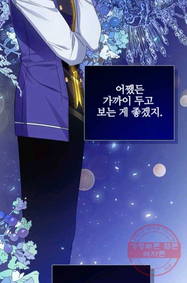 처음부터 여기 있었는데요 14화 24