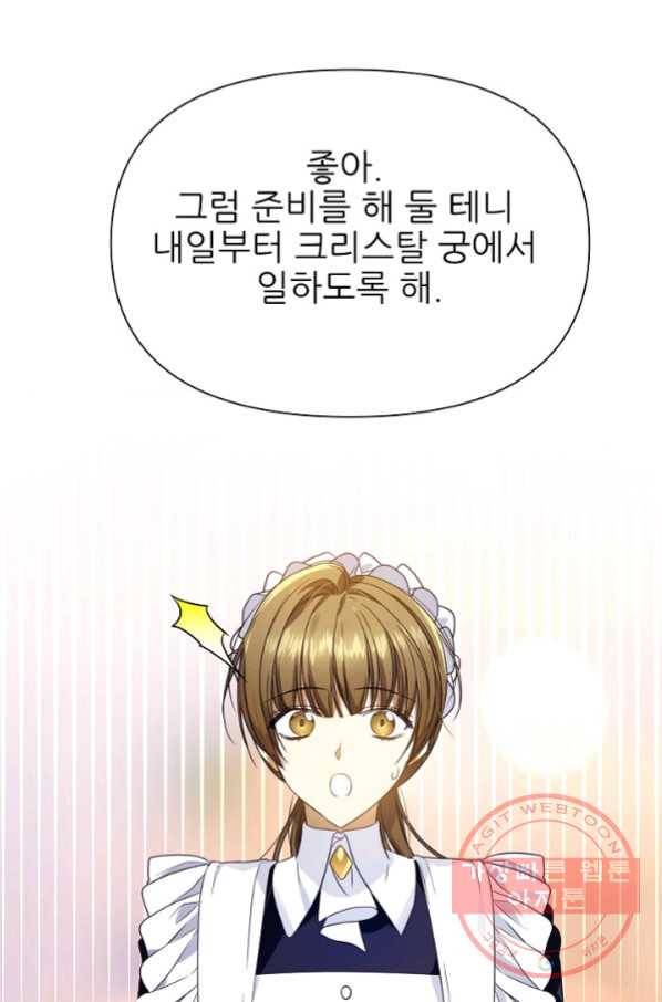 처음부터 여기 있었는데요 14화 26