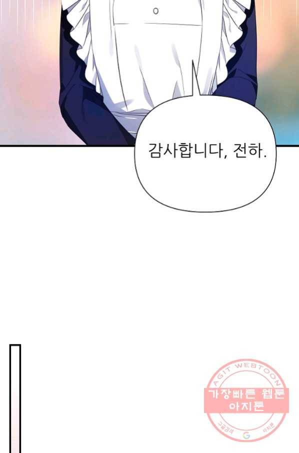 처음부터 여기 있었는데요 14화 27