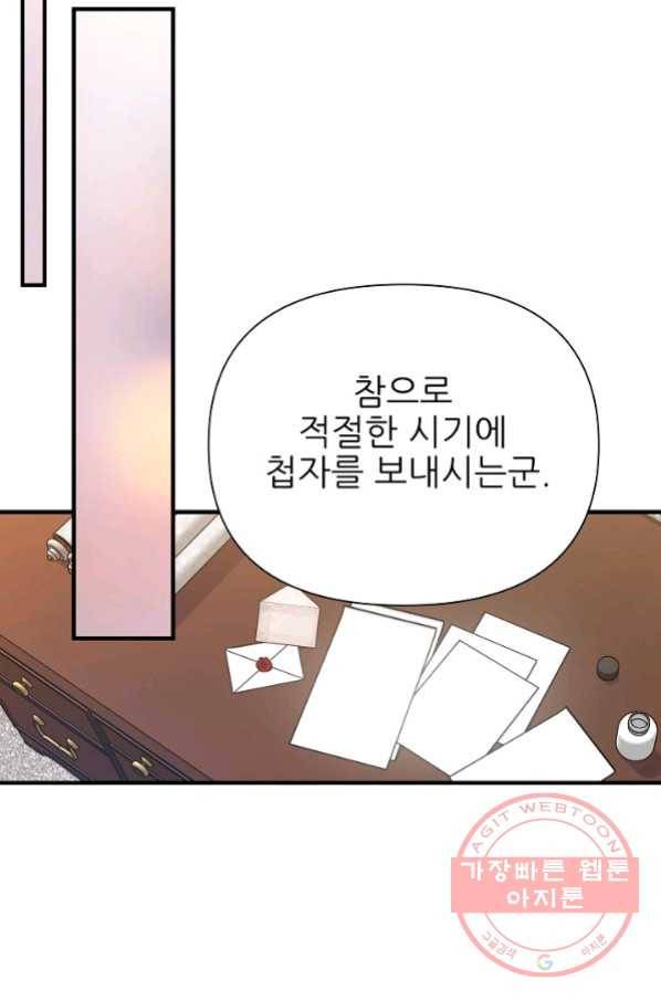 처음부터 여기 있었는데요 14화 28