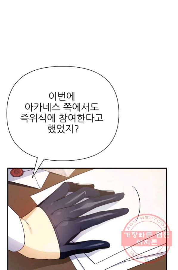 처음부터 여기 있었는데요 14화 29