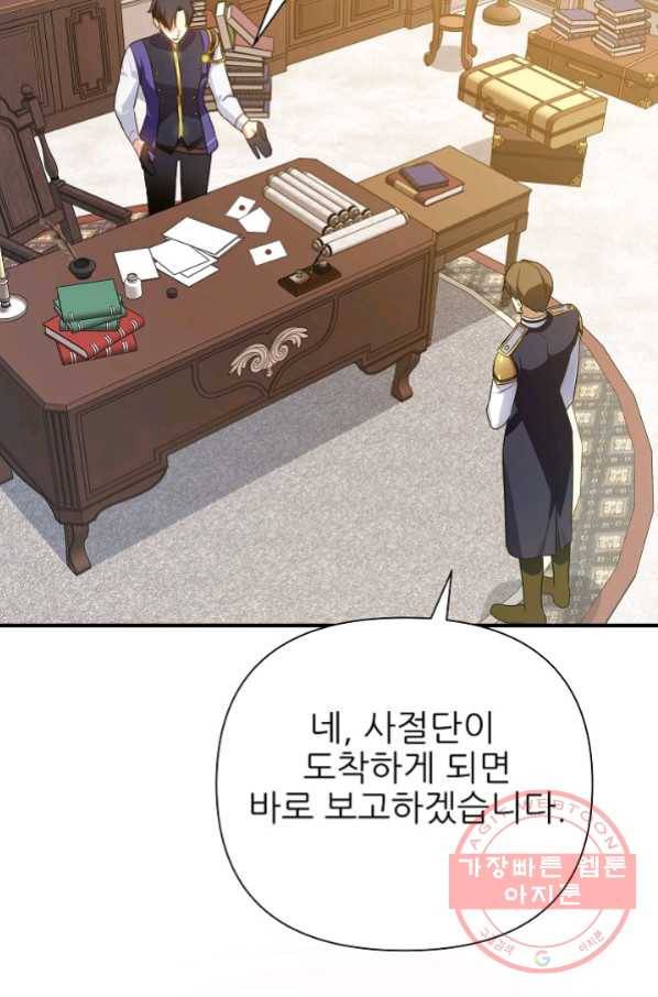 처음부터 여기 있었는데요 14화 31