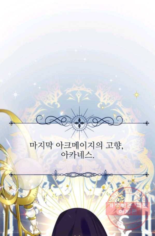 처음부터 여기 있었는데요 14화 32