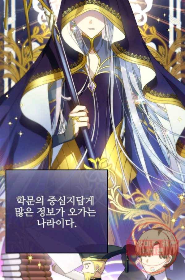 처음부터 여기 있었는데요 14화 33
