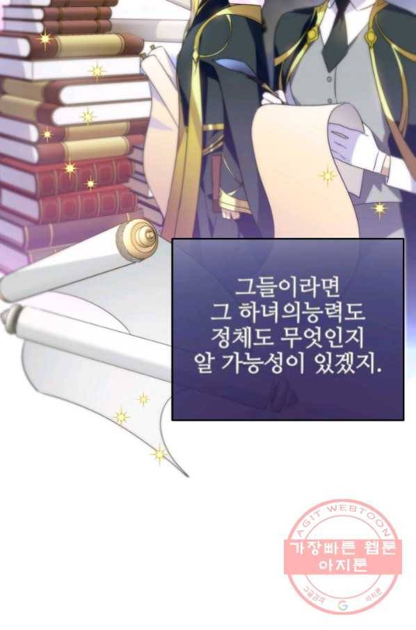 처음부터 여기 있었는데요 14화 34