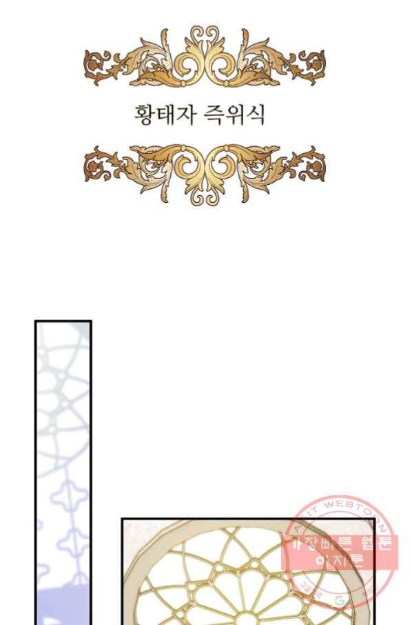 처음부터 여기 있었는데요 14화 35