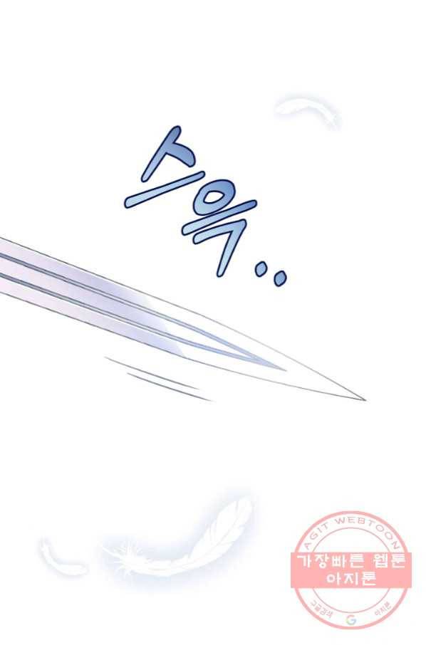 처음부터 여기 있었는데요 14화 38