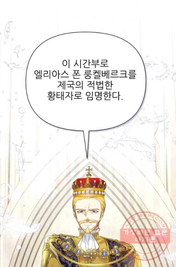 처음부터 여기 있었는데요 14화 39