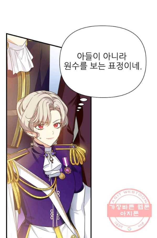 처음부터 여기 있었는데요 14화 42