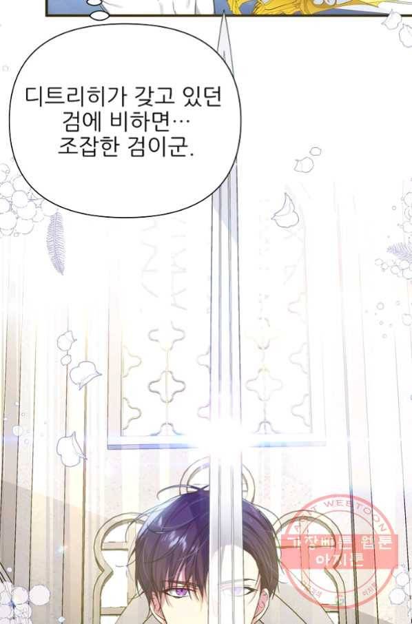 처음부터 여기 있었는데요 14화 46
