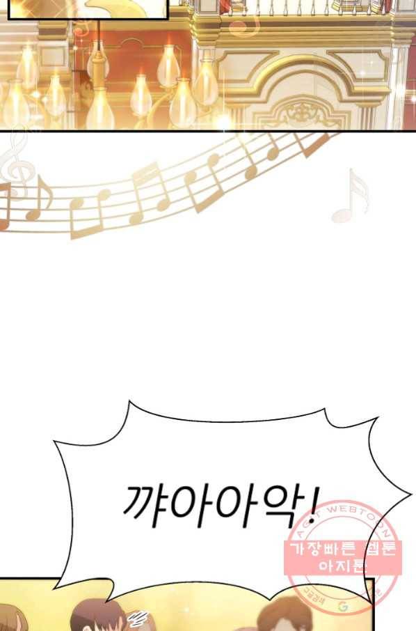 처음부터 여기 있었는데요 14화 49