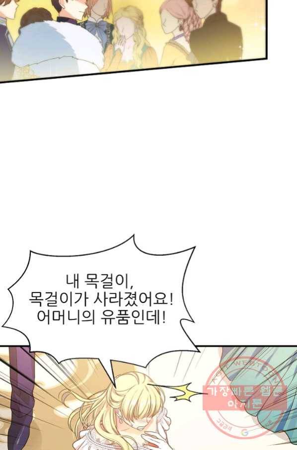 처음부터 여기 있었는데요 14화 50