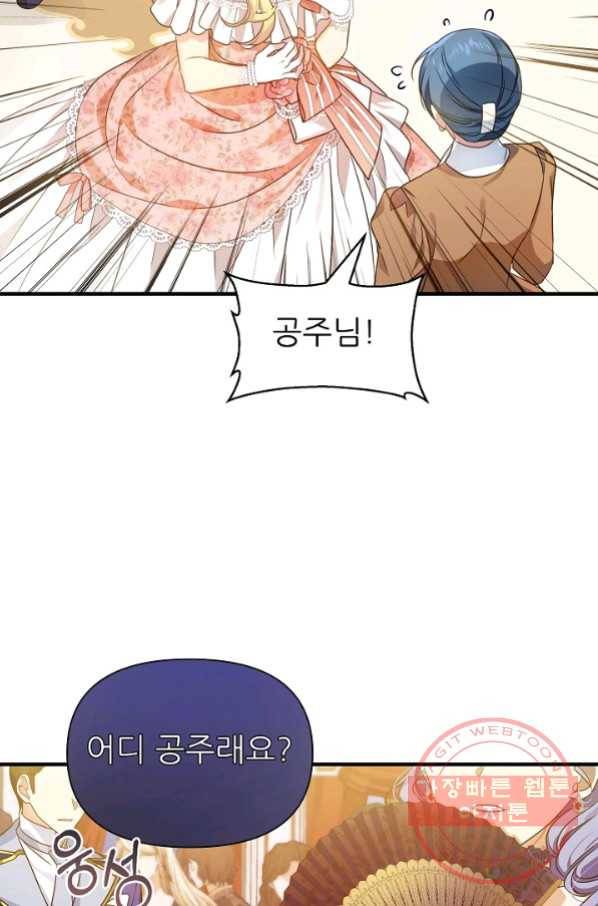 처음부터 여기 있었는데요 14화 51