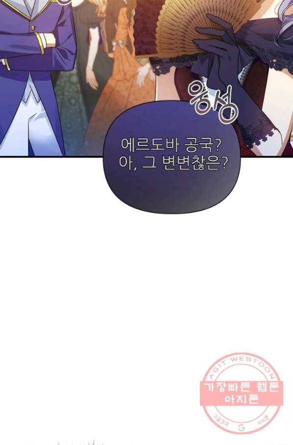 처음부터 여기 있었는데요 14화 52
