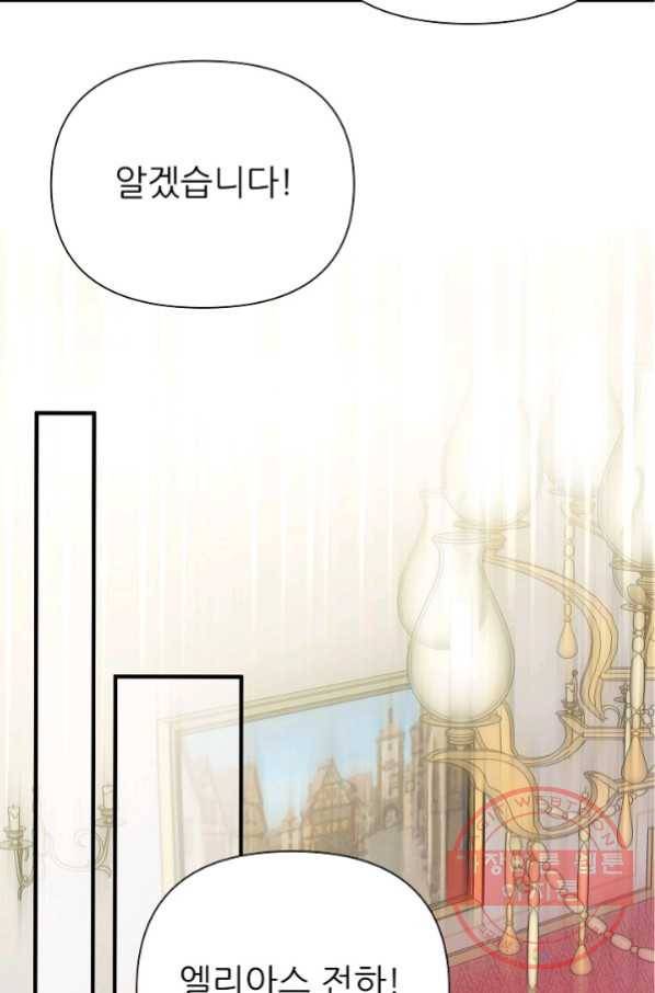 처음부터 여기 있었는데요 14화 54